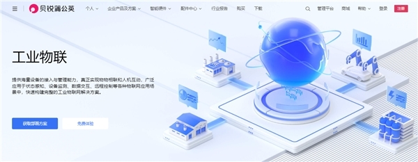 貝銳蒲公英二層組網(wǎng)功能 跨越地域，重塑本地化網(wǎng)絡體驗